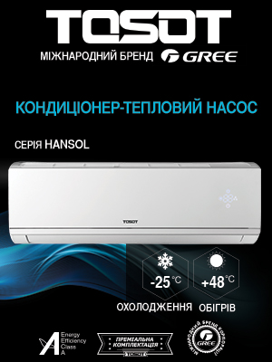 TOSOT тепловой